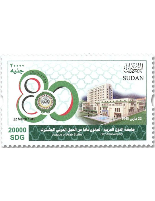 n° 677/679 - Timbre SOUDAN Poste