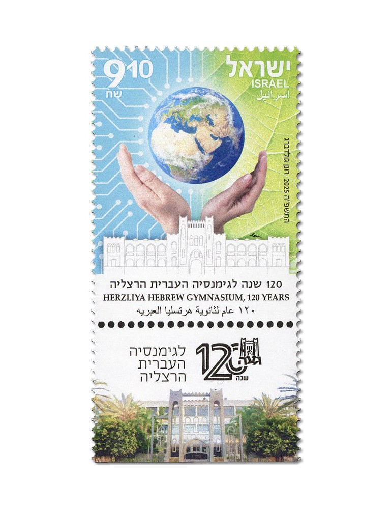 n° 2818 - Timbre ISRAEL Poste