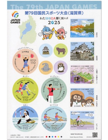 n° 12143/12152 - Timbre JAPON Poste