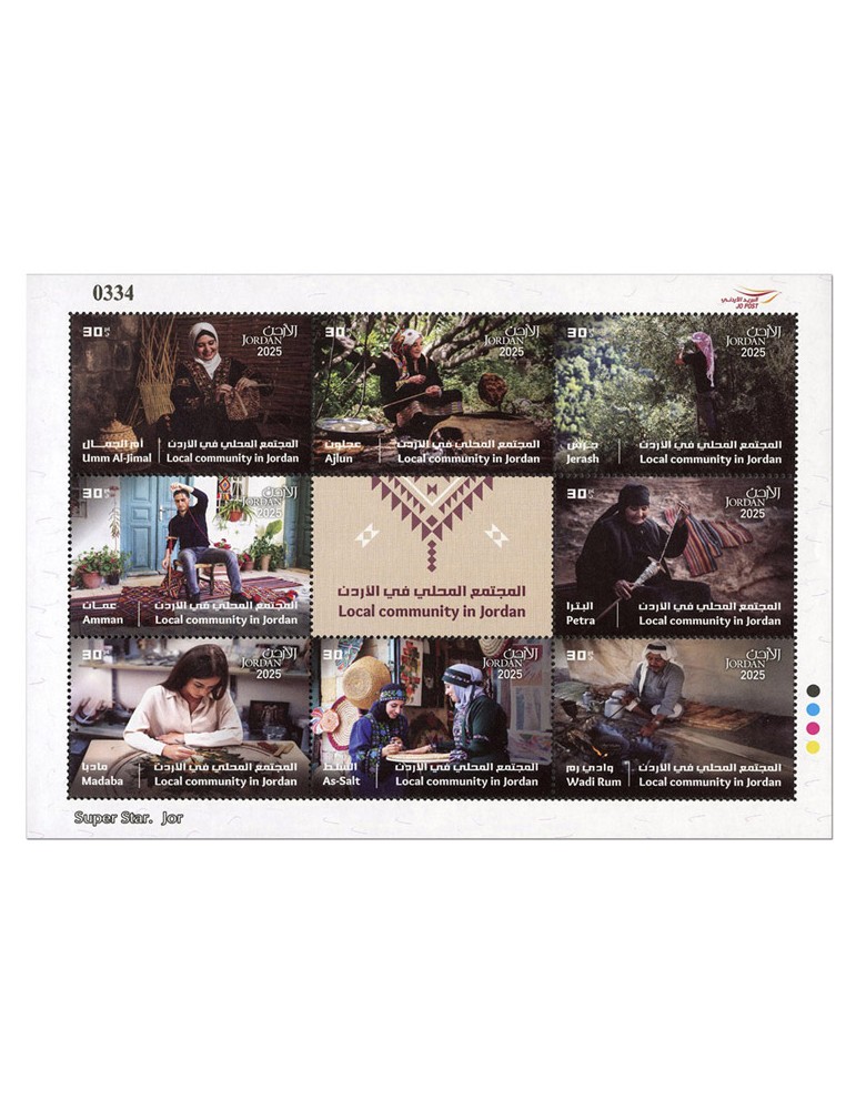 n° 2503/2510 - Timbre JORDANIE Poste