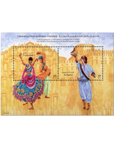 n° 150 - Timbre OMAN Blocs et feuillets
