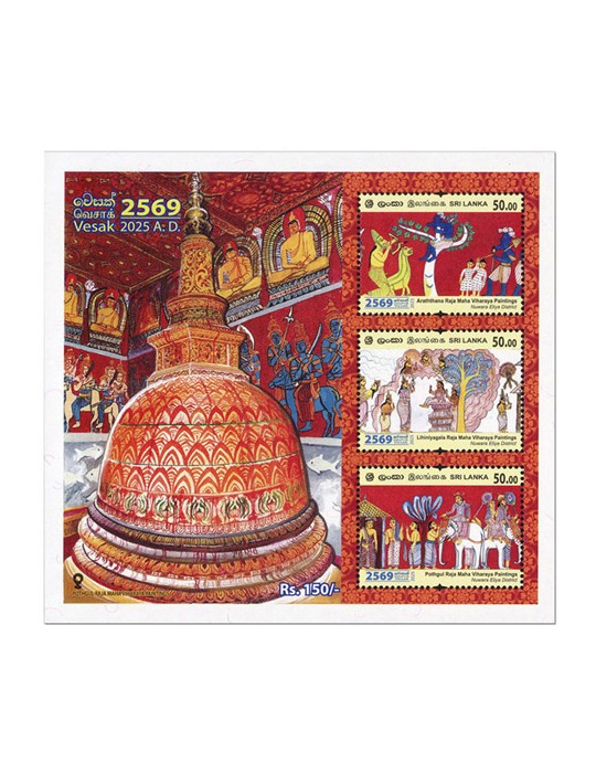 n° 234 - Timbre SRI LANKA Blocs et feuillets