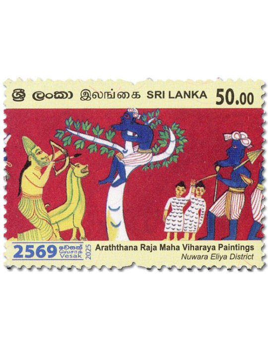 n° 2459/2461 - Timbre SRI LANKA Poste