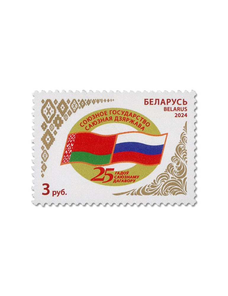 n° 1349 - Timbre BIELORUSSIE Poste