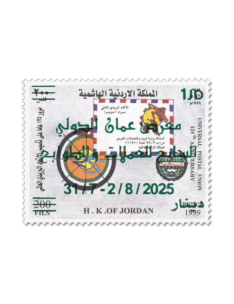 n° 2515A - Timbre JORDANIE Poste