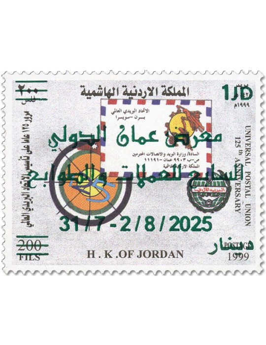 n° 2515A - Timbre JORDANIE Poste