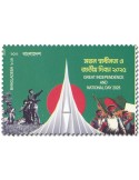 n° 1352 - Timbre BANGLADESH Poste
