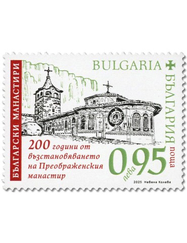 n° 4767 - Timbre BULGARIE Poste
