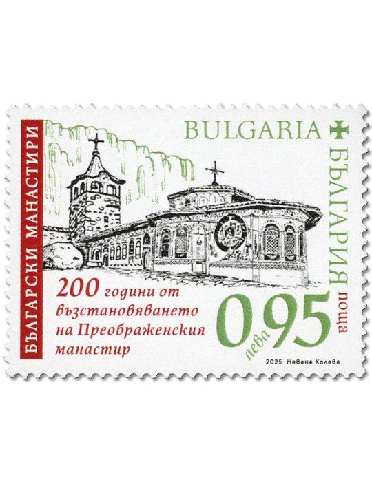 n° 4767 - Timbre BULGARIE Poste
