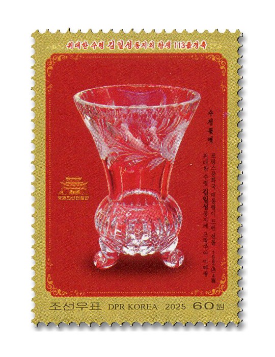n° 4984/4985 - Timbre COREE DU NORD Poste