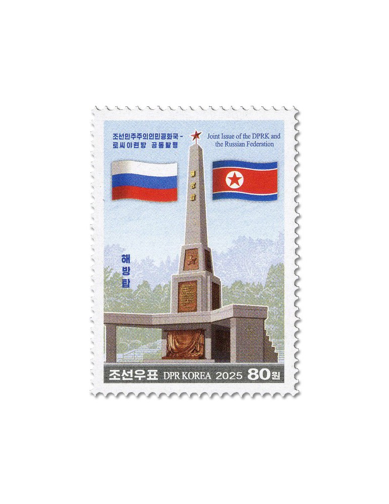 n° 4989 - Timbre COREE DU NORD Poste