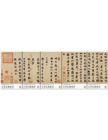 n° 4402/4406 - Timbre FORMOSE Poste