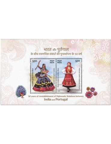 n° 247 - Timbre INDE Blocs et feuillets