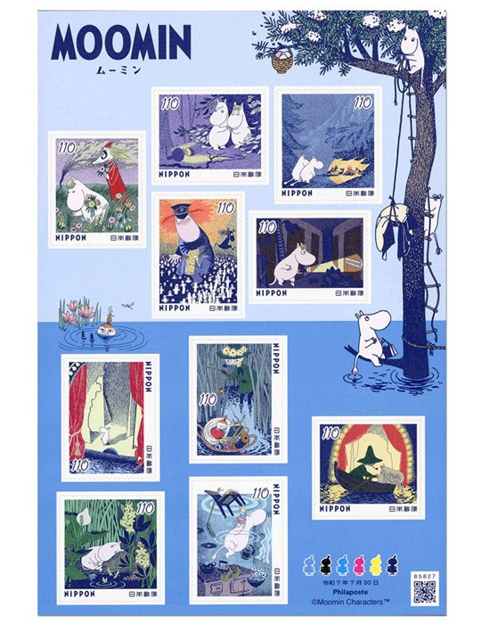 n° 12103/12112 - Timbre JAPON Poste