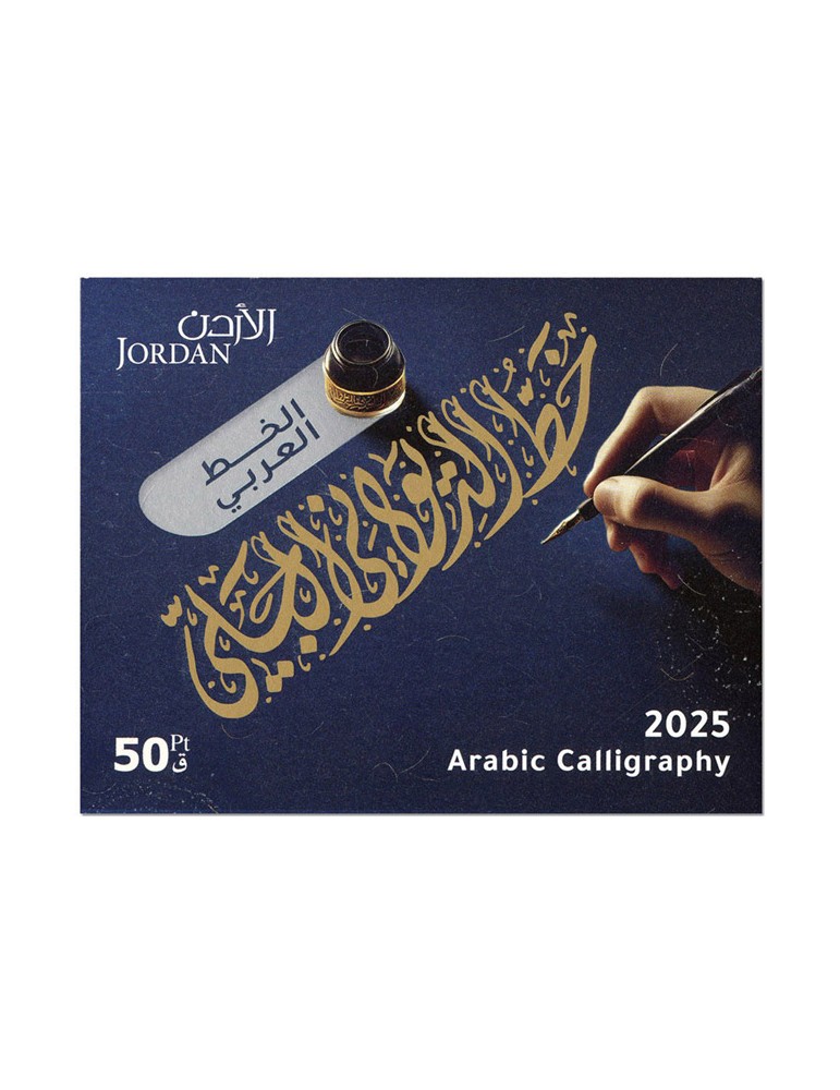 n° 162 - Timbre JORDANIE Blocs et feuillets