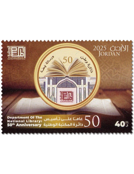 n° 2492/2493 - Timbre JORDANIE Poste
