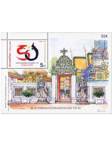 n° 392 - Timbre THAILANDE Blocs et feuillets