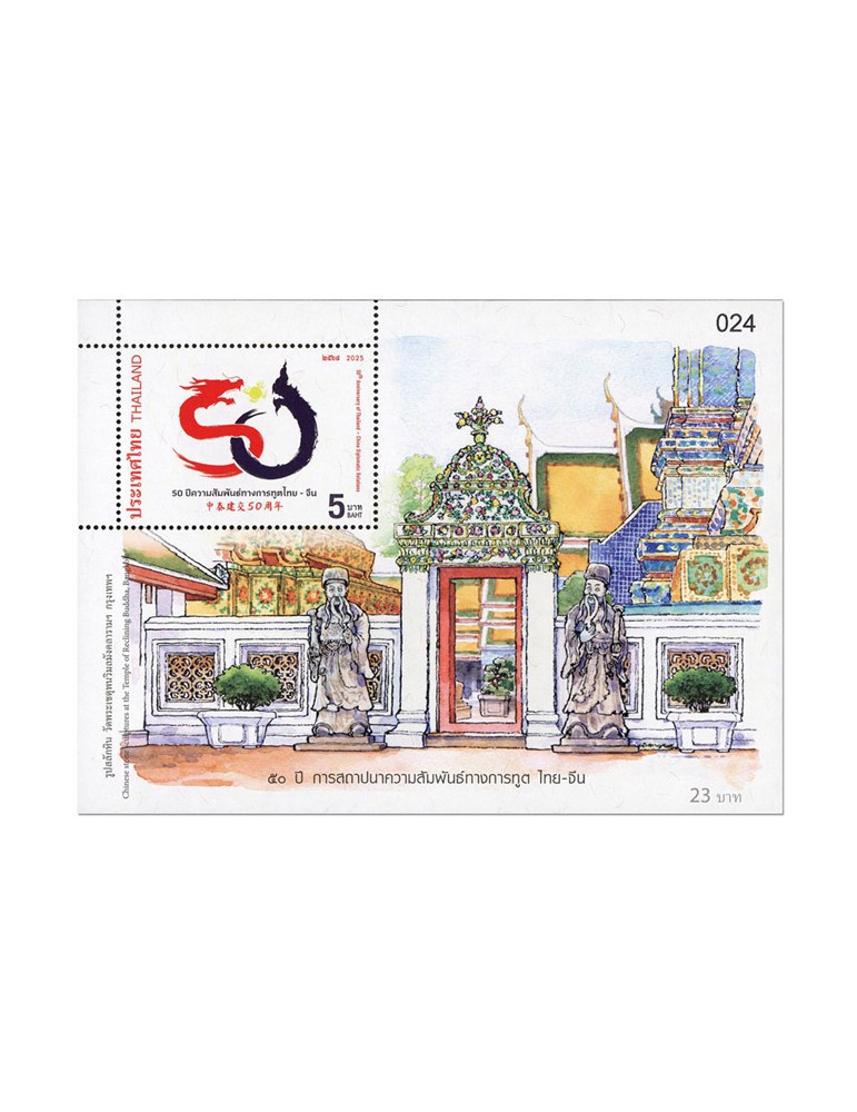 n° 392 - Timbre THAILANDE Blocs et feuillets