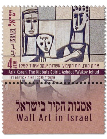 n° 2813/2815 - Timbre ISRAEL Poste