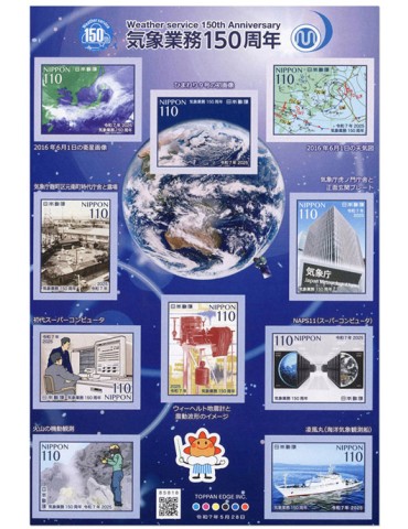 n° 12033/12042 - Timbre JAPON Poste