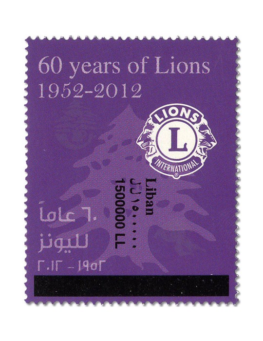 n° 697P - Timbre LIBAN Poste