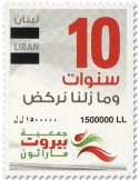 n° 697Q - Timbre LIBAN Poste