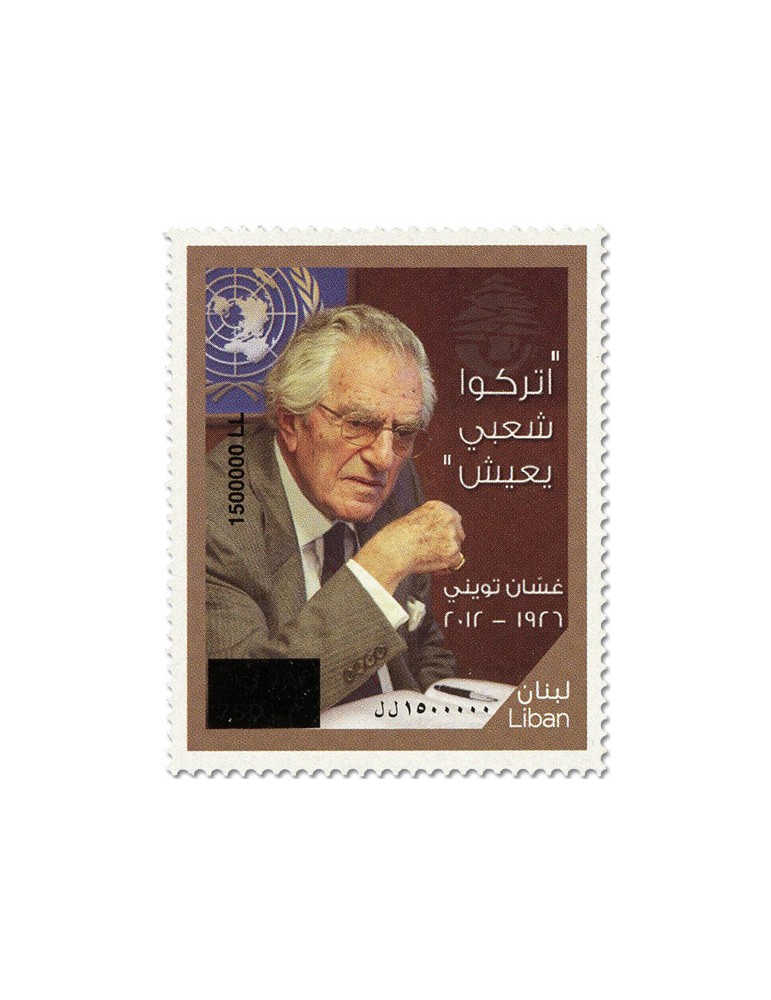 n° 697R - Timbre LIBAN Poste