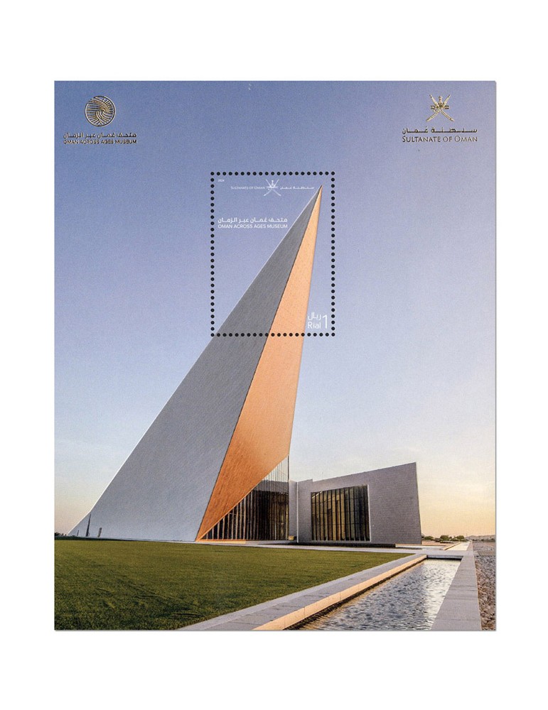 n° 168 - Timbre OMAN Blocs et feuillets
