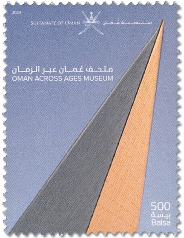 n° 956 - Timbre OMAN Poste