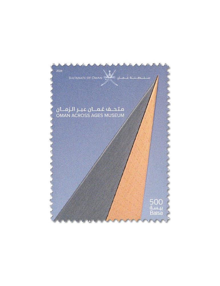 n° 956 - Timbre OMAN Poste