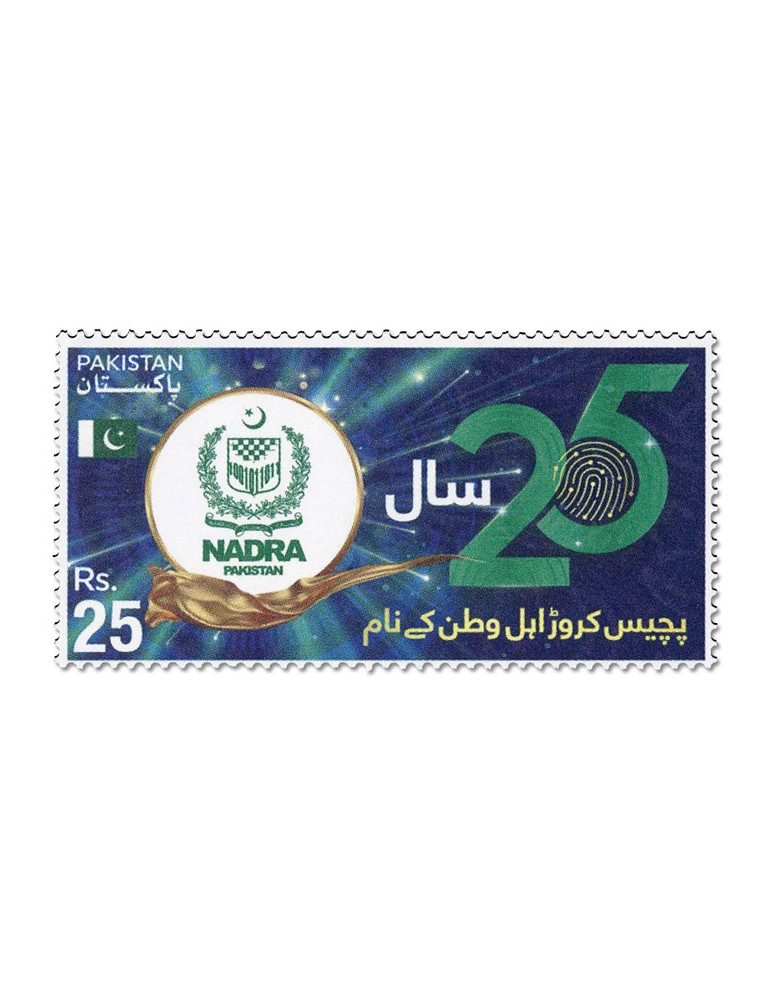 n° 1633 - Timbre PAKISTAN Poste