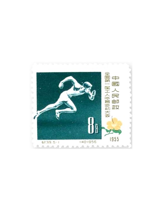 n° 1092/1096** - Timbre CHINE Poste