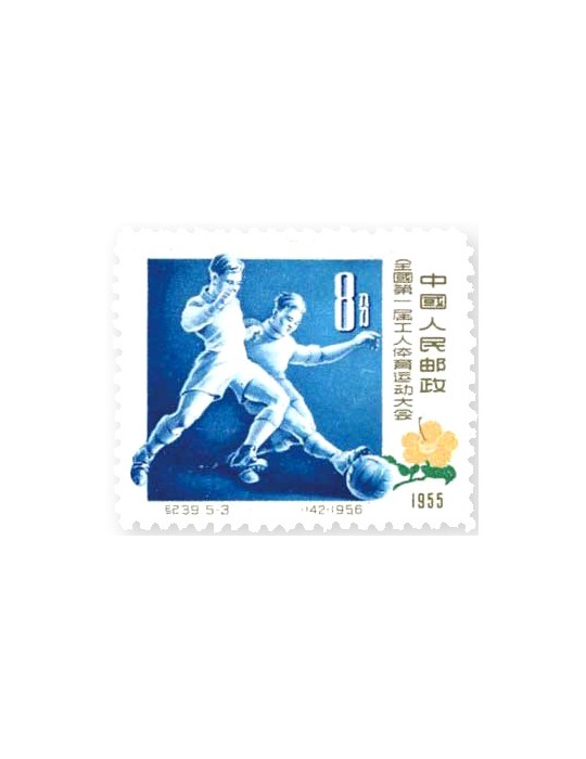 n° 1092/1096** - Timbre CHINE Poste