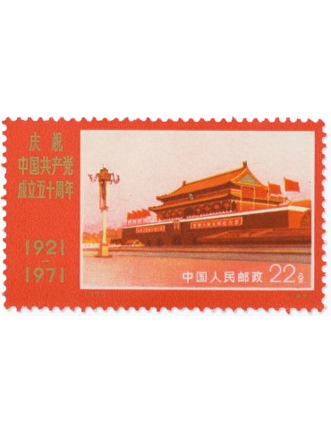 n° 1817/1825** - Timbre CHINE Poste 2