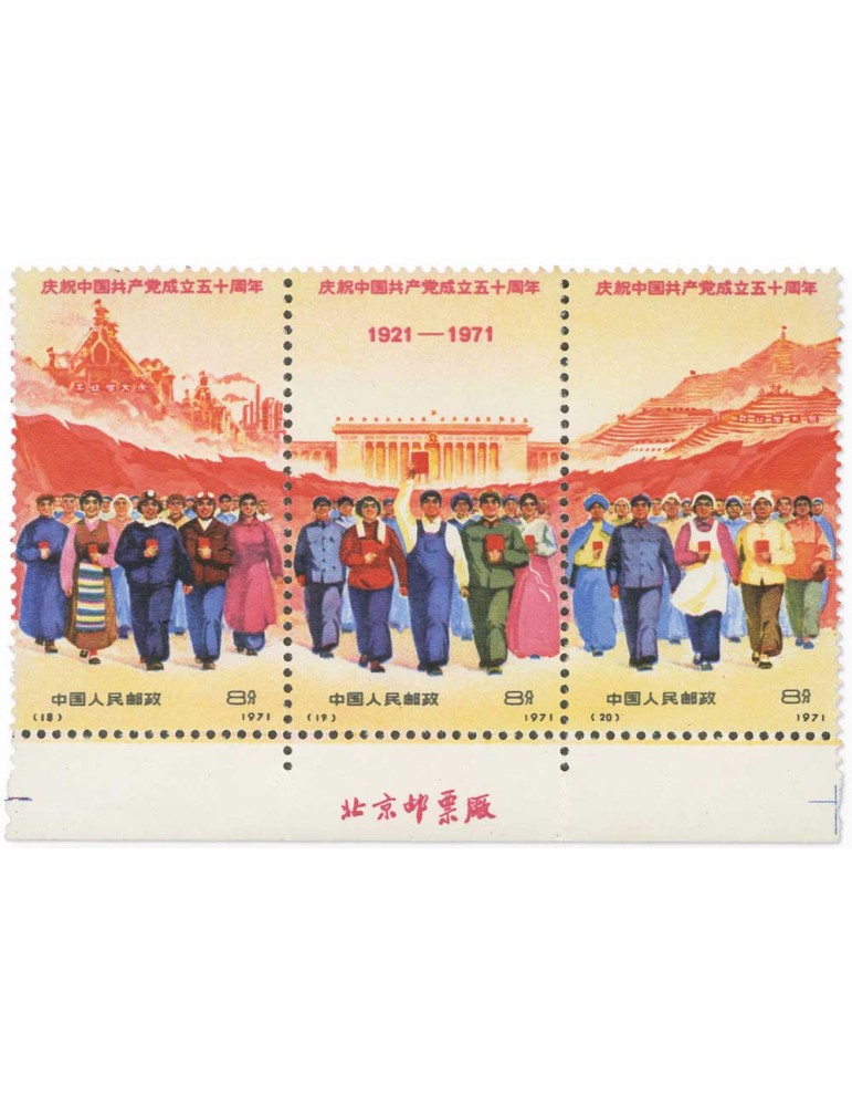 n° 1817/1825** - Timbre CHINE Poste