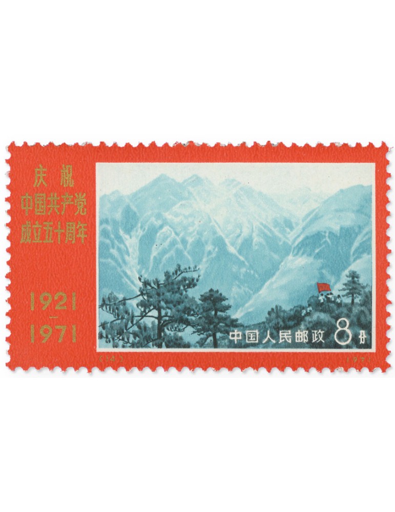 n° 1817/1825** - Timbre CHINE Poste