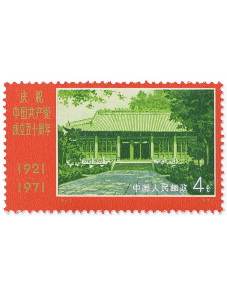 n° 1817/1825** - Timbre CHINE Poste