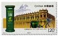 n° 5303/5306 - Timbre Chine Poste