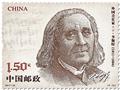 n° 5467/5470 - Timbre Chine Poste