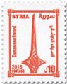n° 1600/1601 - Timbre SYRIE Poste