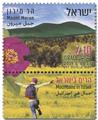 n° 2572/2573 - Timbre ISRAEL Poste