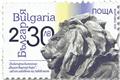 n° 4579/4581 - Timbre BULGARIE Poste