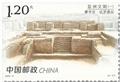 n° 5715/5720 - Timbre Chine Poste