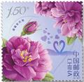 n° 5725/5728 - Timbre Chine Poste