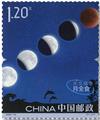 n° 5737/5741 - Timbre Chine Poste