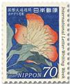 n° 10115/10119 - Timbre JAPON Poste