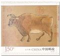 n° 5787/5791 - Timbre CHINE Poste