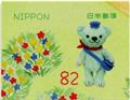 n° 9 - Timbre JAPON VIII - Carnets et ouvrages de luxe