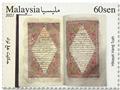 n°2096/2098 - Timbre MALAYSIA Poste