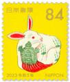 n° 11232/11231 - Timbre JAPON Poste